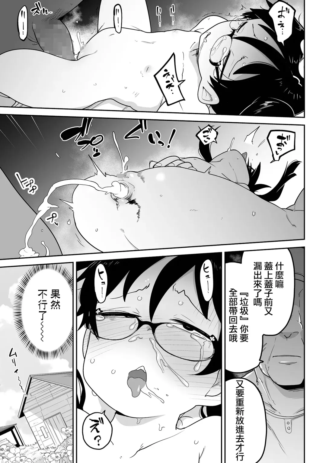 [Tksn] Ohanabatake de Tsukamaete Fhentai - Page 24