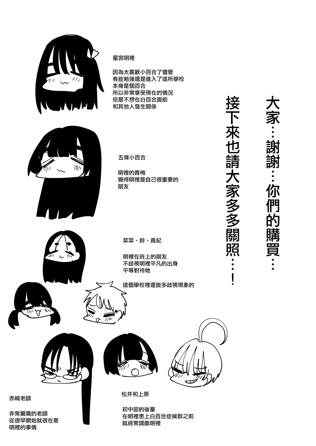 [Aweida] Daeki to Aieki no Aji ga Amaku Naru Byouki ni Natta Watashi wa Kyou mo Dareka ni Okasareru | 患上唾液和愛液味道都會變得甜蜜的疾病的我今天也被誰侵犯了 Fhentai - Page 34