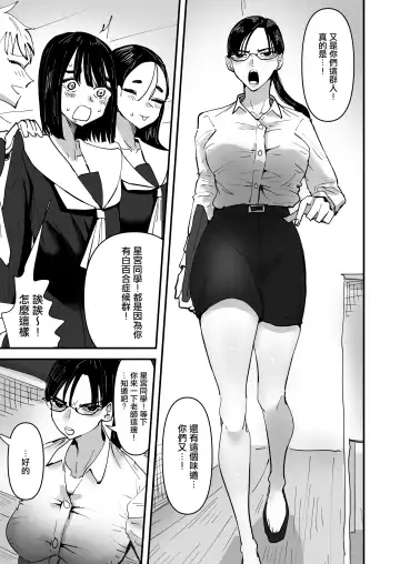 [Aweida] Daeki to Aieki no Aji ga Amaku Naru Byouki ni Natta Watashi wa Kyou mo Dareka ni Okasareru | 患上唾液和愛液味道都會變得甜蜜的疾病的我今天也被誰侵犯了 Fhentai - Page 18