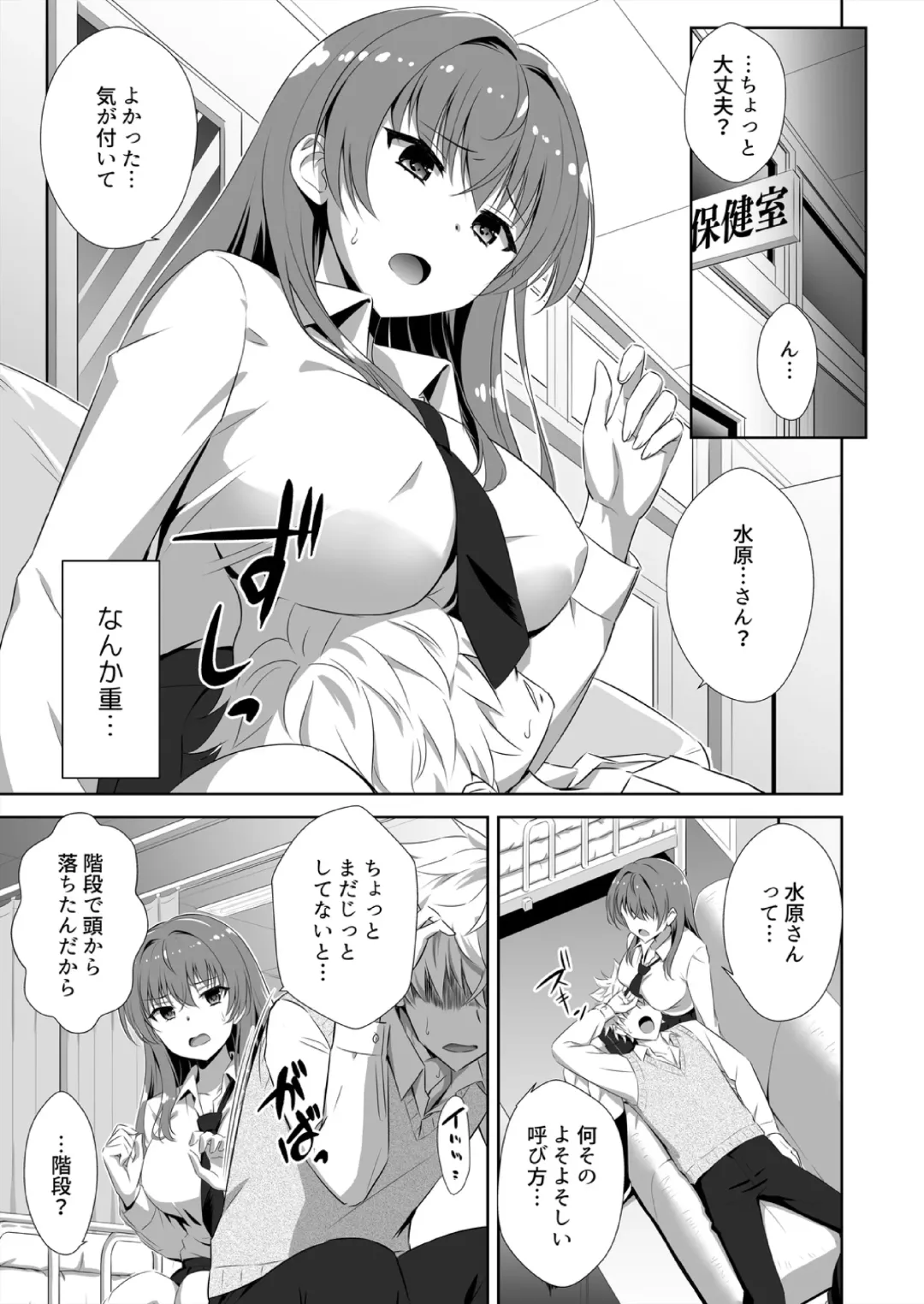 [Sigma Rio] Jinsei Gyakuten SEX!? Mezametara Ikemen ni Natte Shojo Gal o Mesu Kanojo ni Choukyou Shiteta Ch. 1-2 Fhentai - Page 2