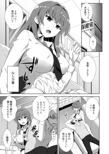 [Sigma Rio] Jinsei Gyakuten SEX!? Mezametara Ikemen ni Natte Shojo Gal o Mesu Kanojo ni Choukyou Shiteta Ch. 1-2 Fhentai - Page 2