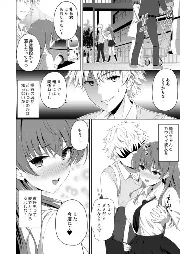 [Sigma Rio] Jinsei Gyakuten SEX!? Mezametara Ikemen ni Natte Shojo Gal o Mesu Kanojo ni Choukyou Shiteta Ch. 1-2 Fhentai - Page 21