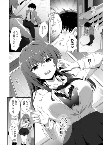 [Sigma Rio] Jinsei Gyakuten SEX!? Mezametara Ikemen ni Natte Shojo Gal o Mesu Kanojo ni Choukyou Shiteta Ch. 1-2 Fhentai - Page 3