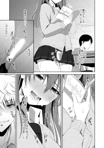 [Sigma Rio] Jinsei Gyakuten SEX!? Mezametara Ikemen ni Natte Shojo Gal o Mesu Kanojo ni Choukyou Shiteta Ch. 1-2 Fhentai - Page 33