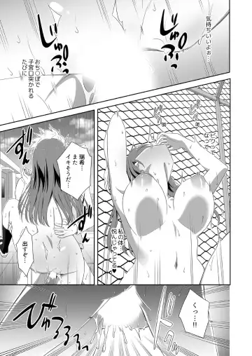 [Sigma Rio] Jinsei Gyakuten SEX!? Mezametara Ikemen ni Natte Shojo Gal o Mesu Kanojo ni Choukyou Shiteta Ch. 1-2 Fhentai - Page 47