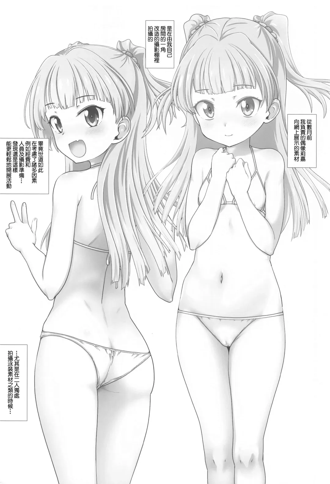 [Testa] Nakadashi Idol Time! RC Fhentai.net - Page 3