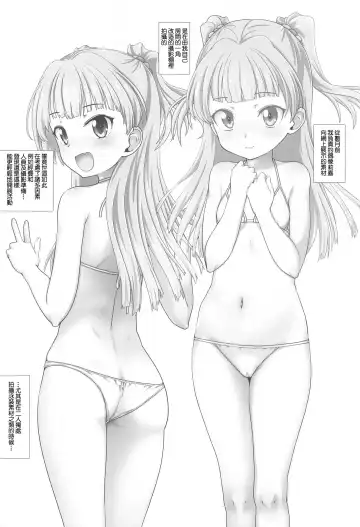 [Testa] Nakadashi Idol Time! RC Fhentai.net - Page 3