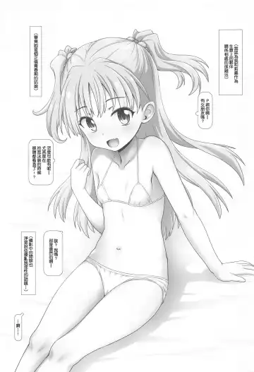 [Testa] Nakadashi Idol Time! RC Fhentai.net - Page 4