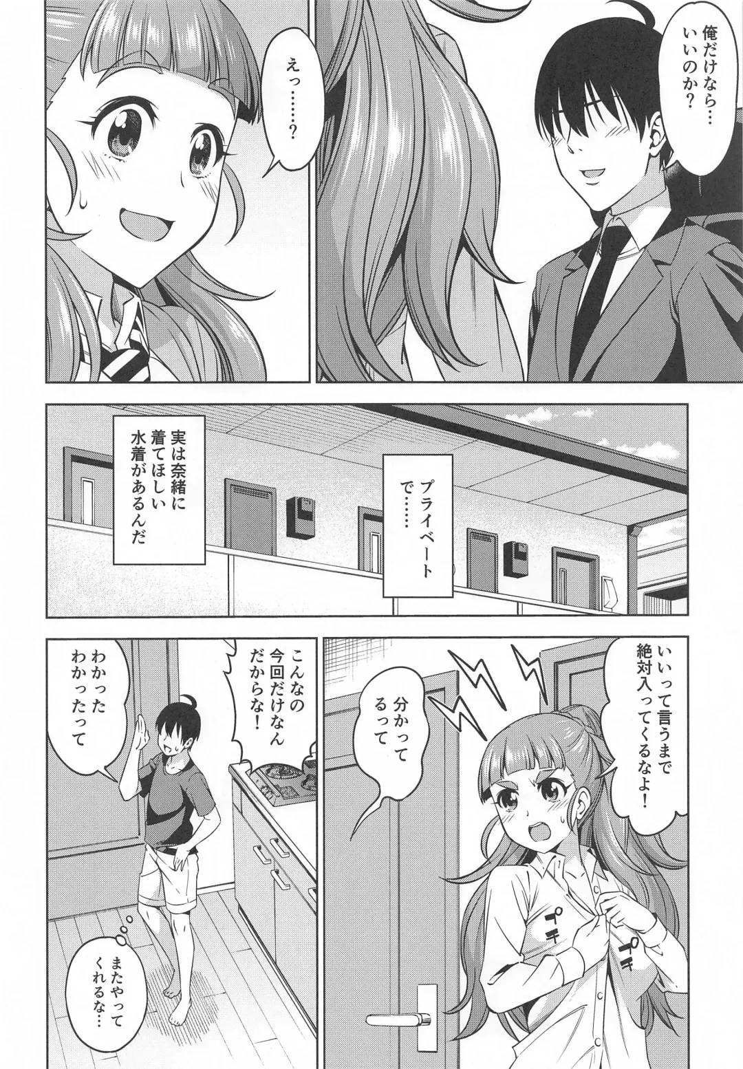 [Asuhiro] Ano Natsu o Oikakete Fhentai - Page 3