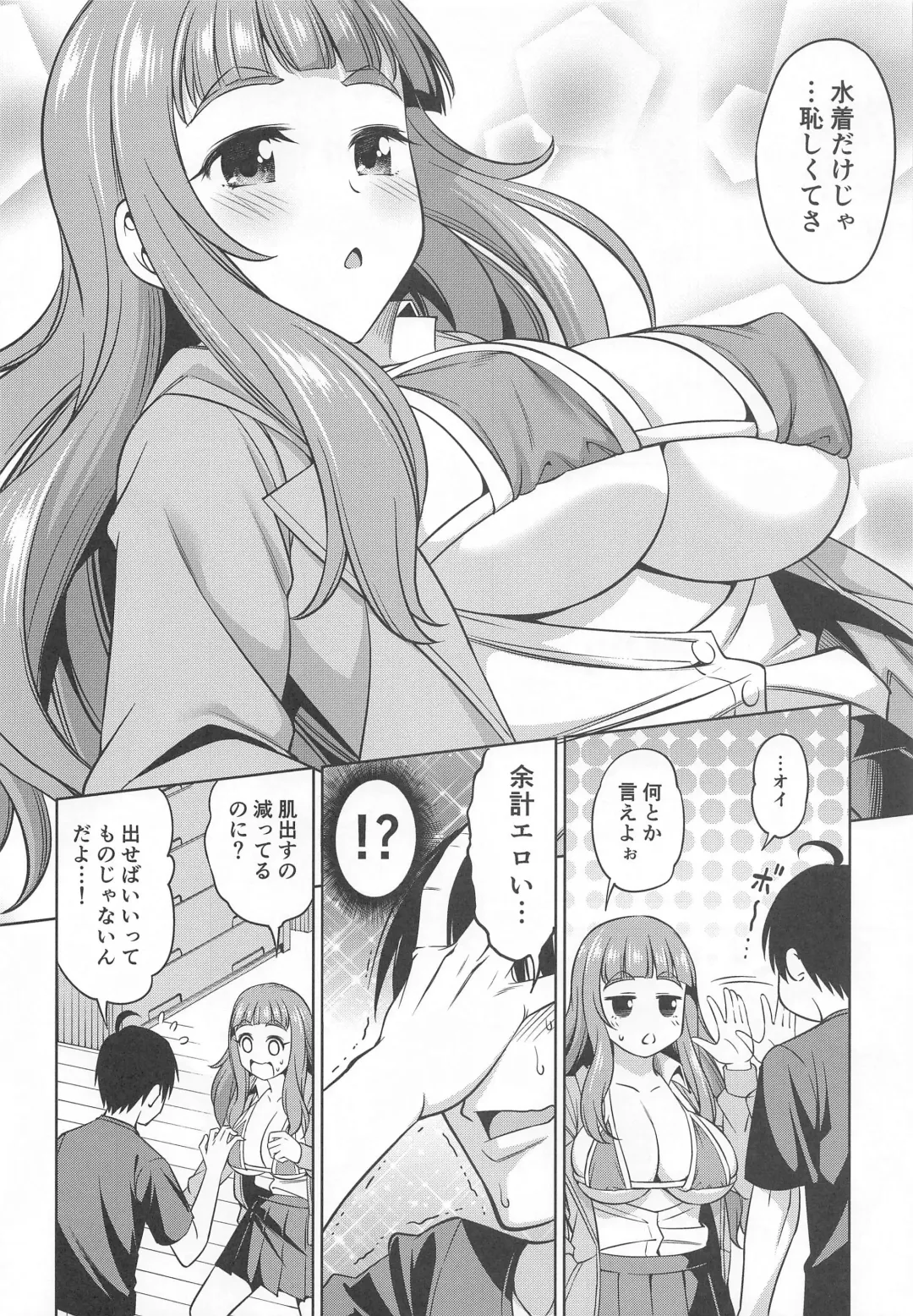 [Asuhiro] Ano Natsu o Oikakete Fhentai - Page 5