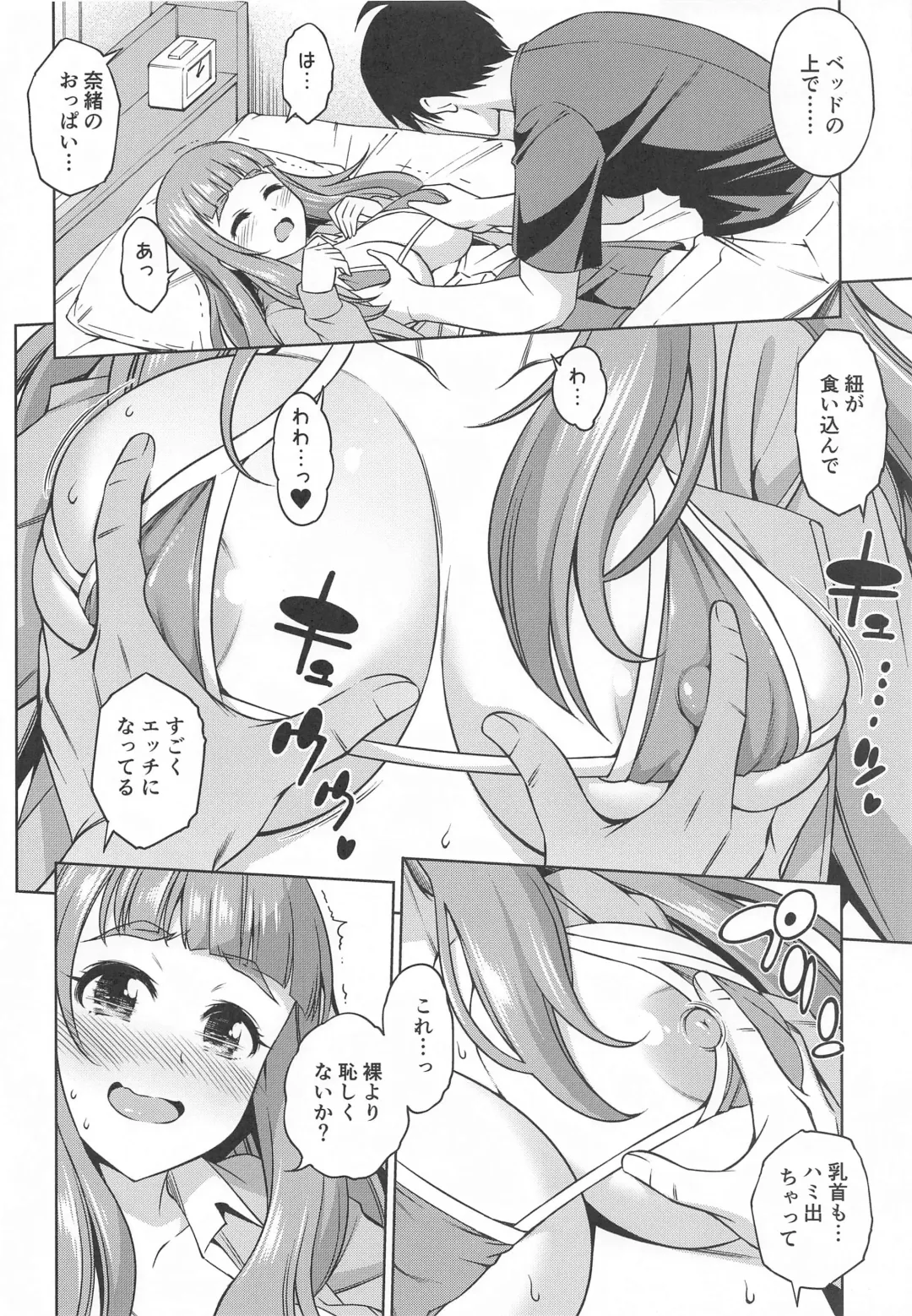 [Asuhiro] Ano Natsu o Oikakete Fhentai - Page 7