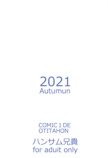 [Asuhiro] Ano Natsu o Oikakete Fhentai - Page 26