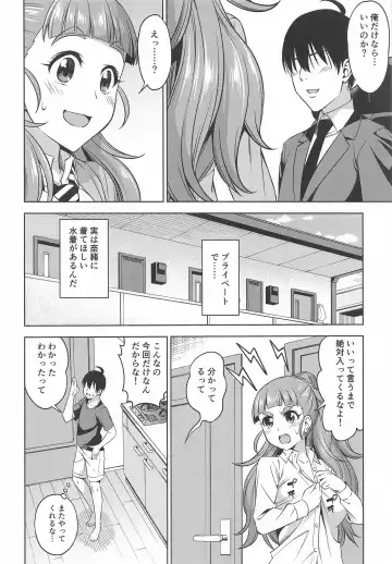 [Asuhiro] Ano Natsu o Oikakete Fhentai - Page 3