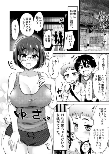 [Hijiri Tsukasa] Nakayoshi no Hi. Hikkoshita Saki no Inaka no Fuushuu de, Tomodachi no Onee-chan to Sex suru Hanashi. Fhentai - Page 2
