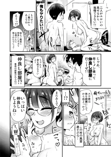 [Hijiri Tsukasa] Nakayoshi no Hi. Hikkoshita Saki no Inaka no Fuushuu de, Tomodachi no Onee-chan to Sex suru Hanashi. Fhentai - Page 28