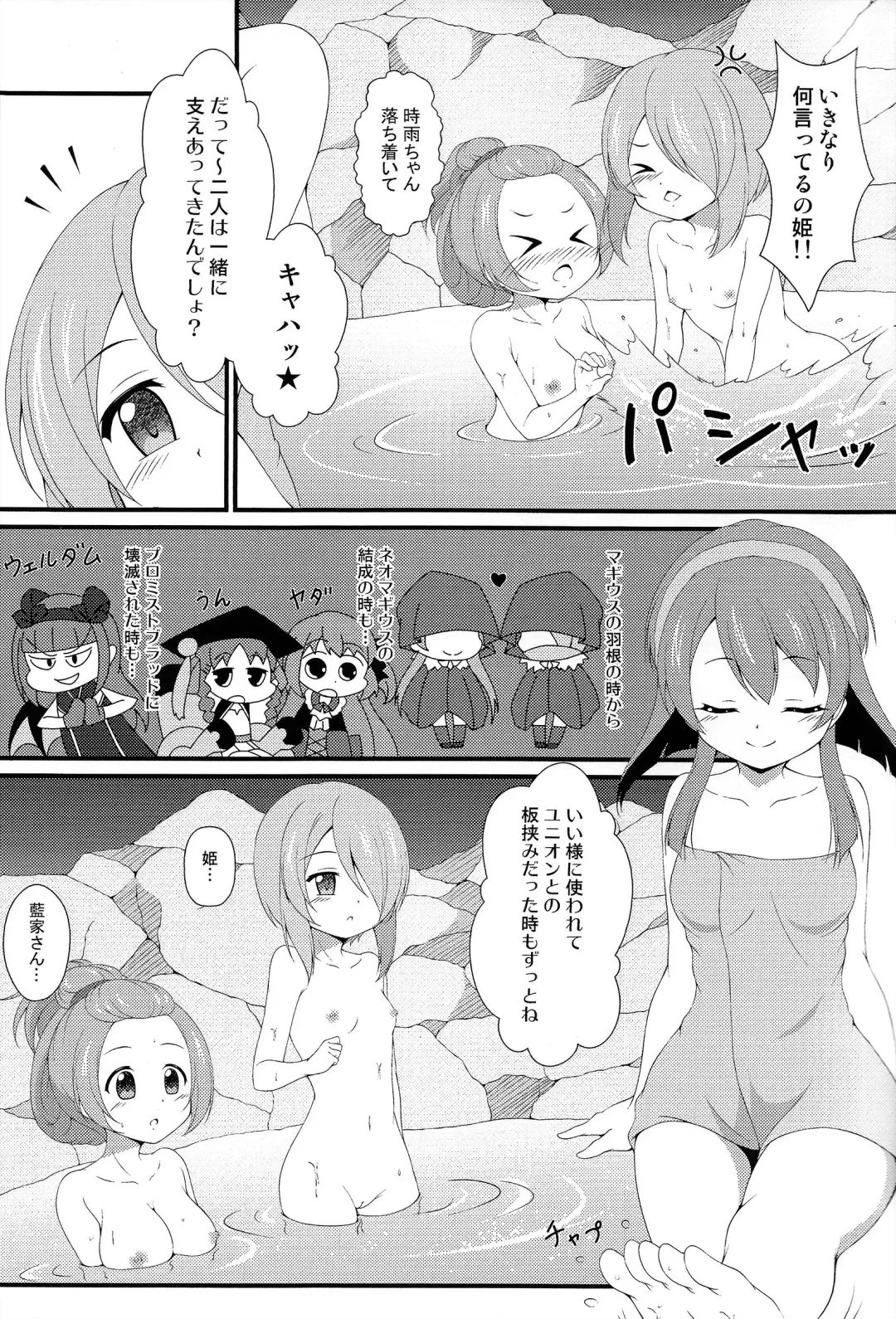 [Tkp] Isshoni Teppen Iko Fhentai - Page 3