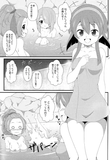 [Tkp] Isshoni Teppen Iko Fhentai - Page 2
