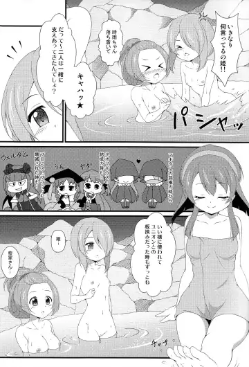 [Tkp] Isshoni Teppen Iko Fhentai - Page 3