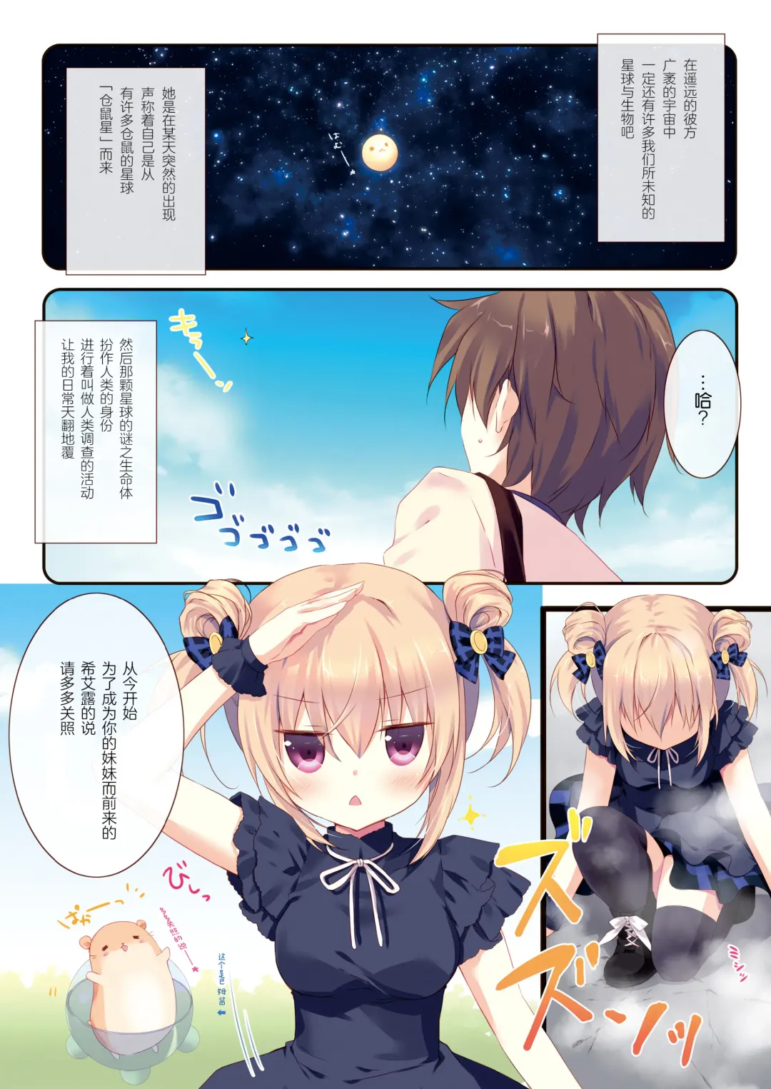 [Miyasaka Miyu] Kyou kara Anata no Imouto ni Narimashita. Fhentai - Page 4