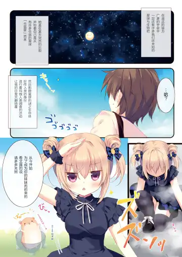 [Miyasaka Miyu] Kyou kara Anata no Imouto ni Narimashita. Fhentai - Page 4