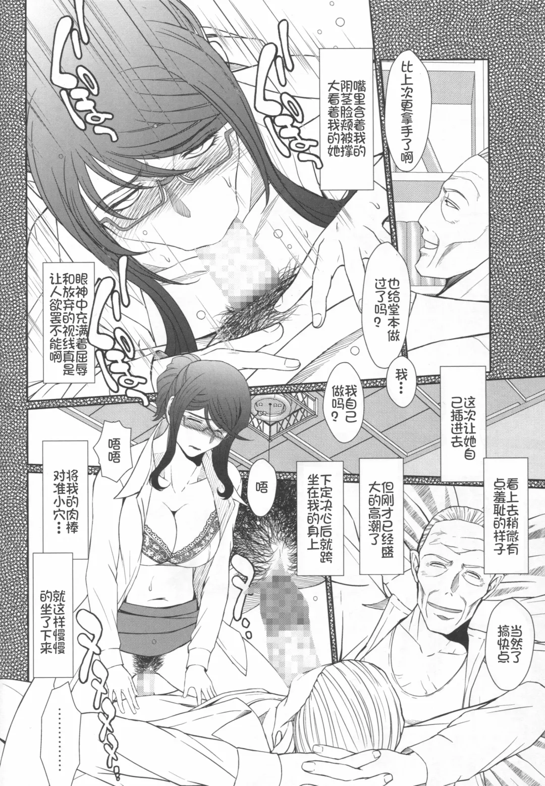 [Chiba Shuusaku] Zoku Akai Boushi no Onna - Woman with a red cap Fhentai - Page 12