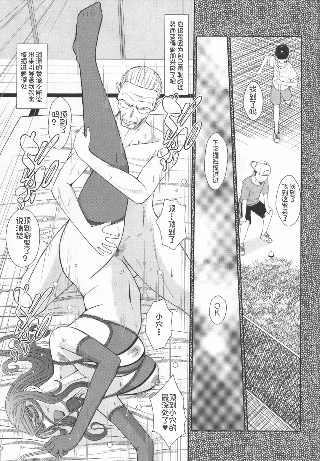 [Chiba Shuusaku] Zoku Akai Boushi no Onna - Woman with a red cap Fhentai - Page 19