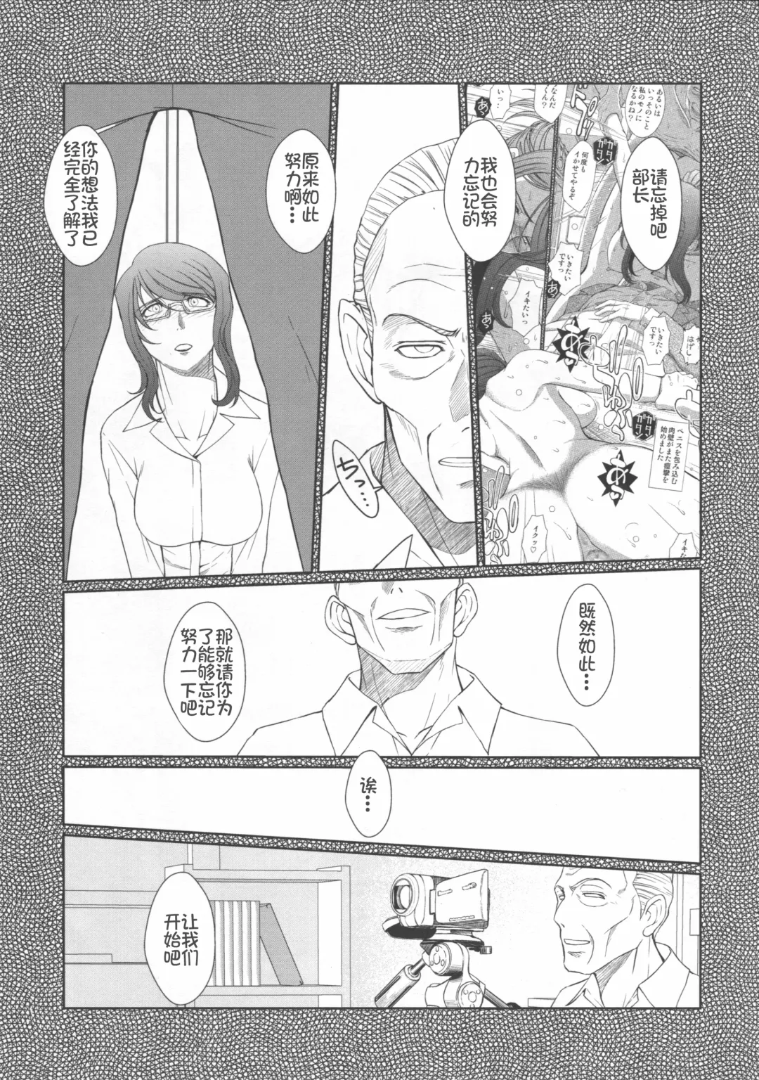 [Chiba Shuusaku] Zoku Akai Boushi no Onna - Woman with a red cap Fhentai - Page 5