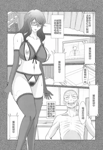 [Chiba Shuusaku] Zoku Akai Boushi no Onna - Woman with a red cap Fhentai.net - Page 18