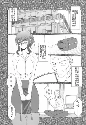 [Chiba Shuusaku] Zoku Akai Boushi no Onna - Woman with a red cap Fhentai.net - Page 3