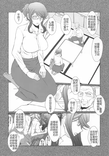 [Chiba Shuusaku] Zoku Akai Boushi no Onna - Woman with a red cap Fhentai.net - Page 4