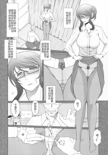 [Chiba Shuusaku] Zoku Akai Boushi no Onna - Woman with a red cap Fhentai.net - Page 6