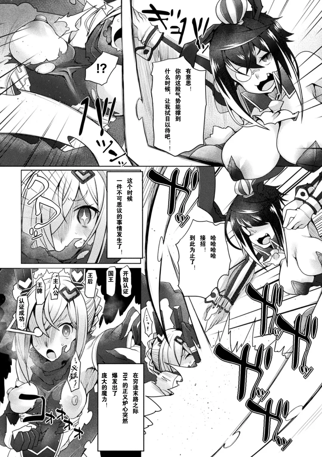 [Niwakaame] Futanari Onna Kanbu Queen Bunny ~Seigi Mugen Sakusei Jigoku~ Fhentai - Page 2