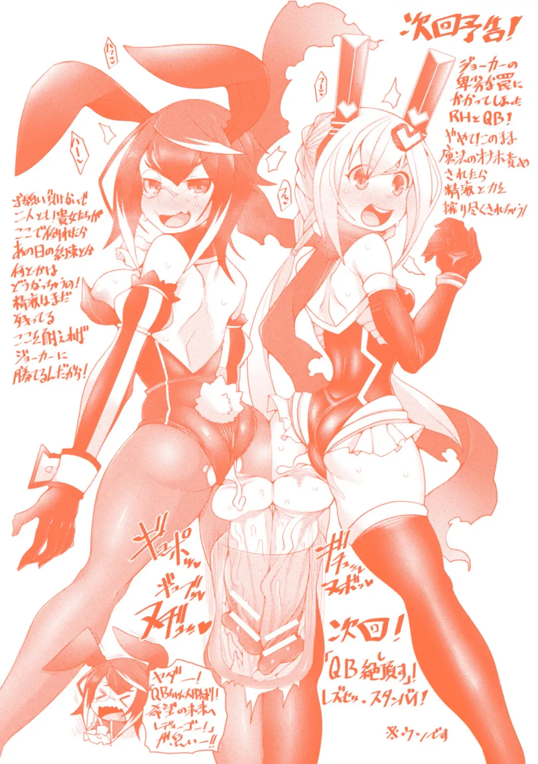 [Niwakaame] Futanari Onna Kanbu Queen Bunny ~Seigi Mugen Sakusei Jigoku~ Fhentai - Page 22