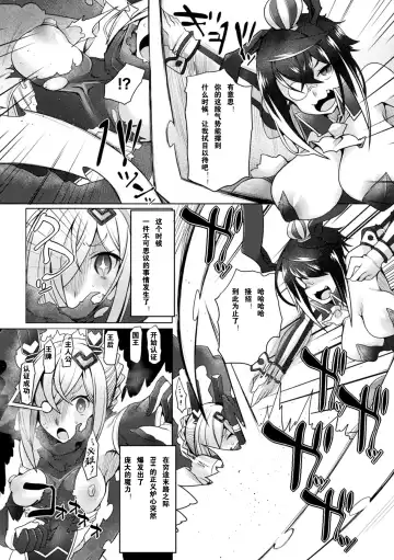 [Niwakaame] Futanari Onna Kanbu Queen Bunny ~Seigi Mugen Sakusei Jigoku~ Fhentai - Page 2