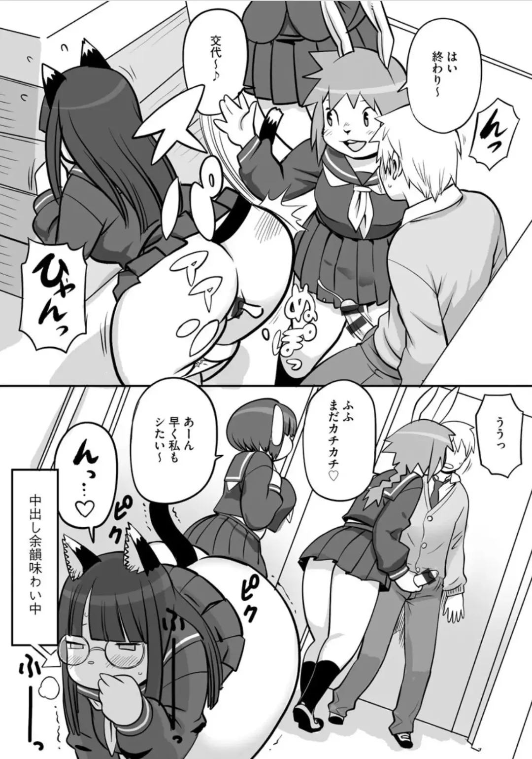 [Kojima Video] Kemonojima Fhentai - Page 11