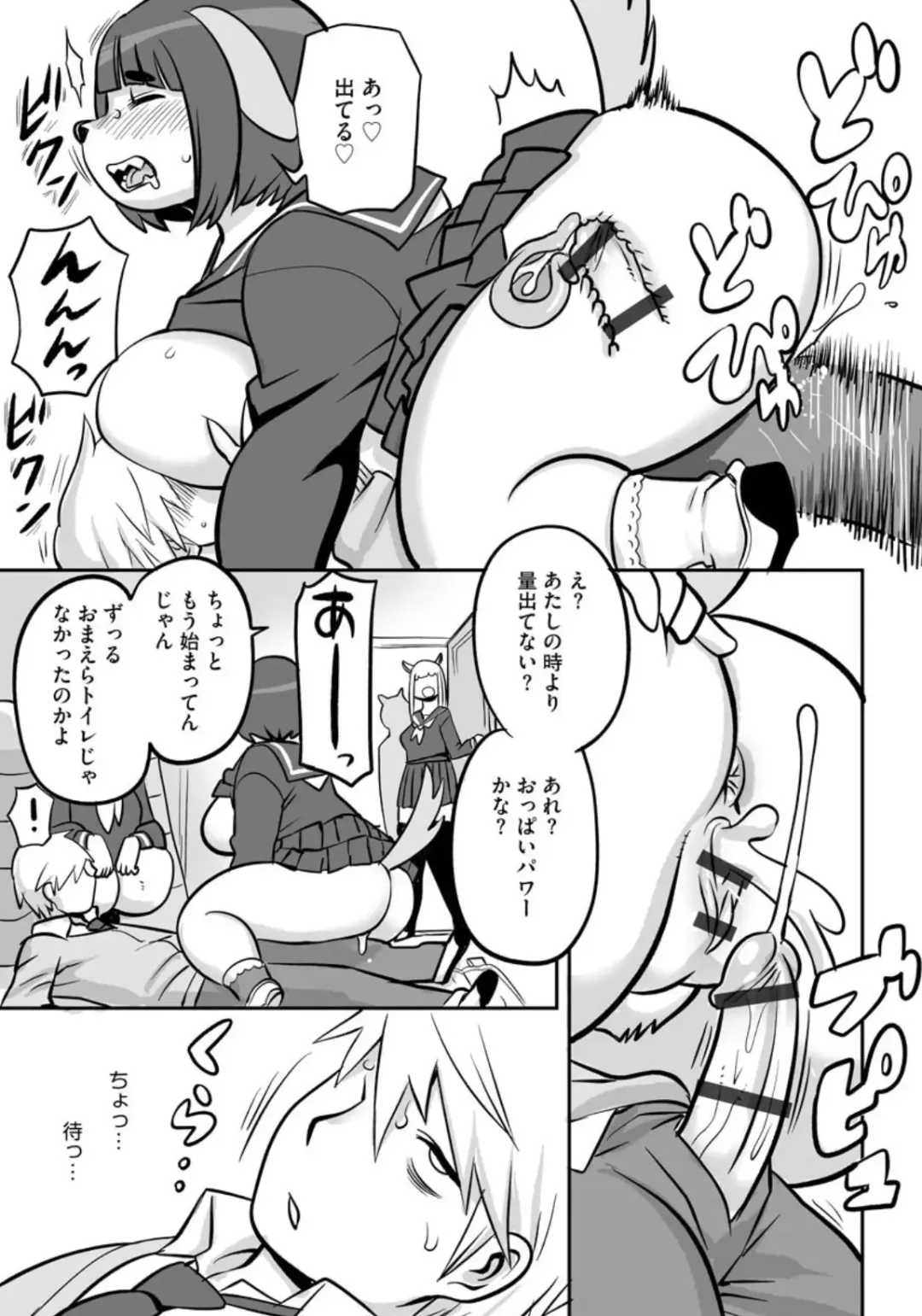 [Kojima Video] Kemonojima Fhentai - Page 14