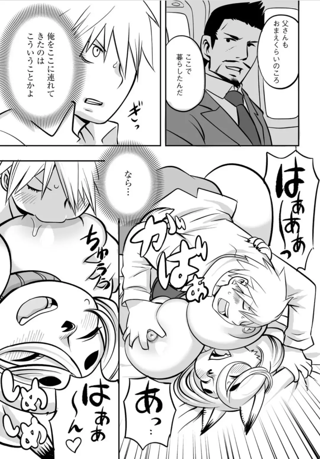 [Kojima Video] Kemonojima Fhentai - Page 18