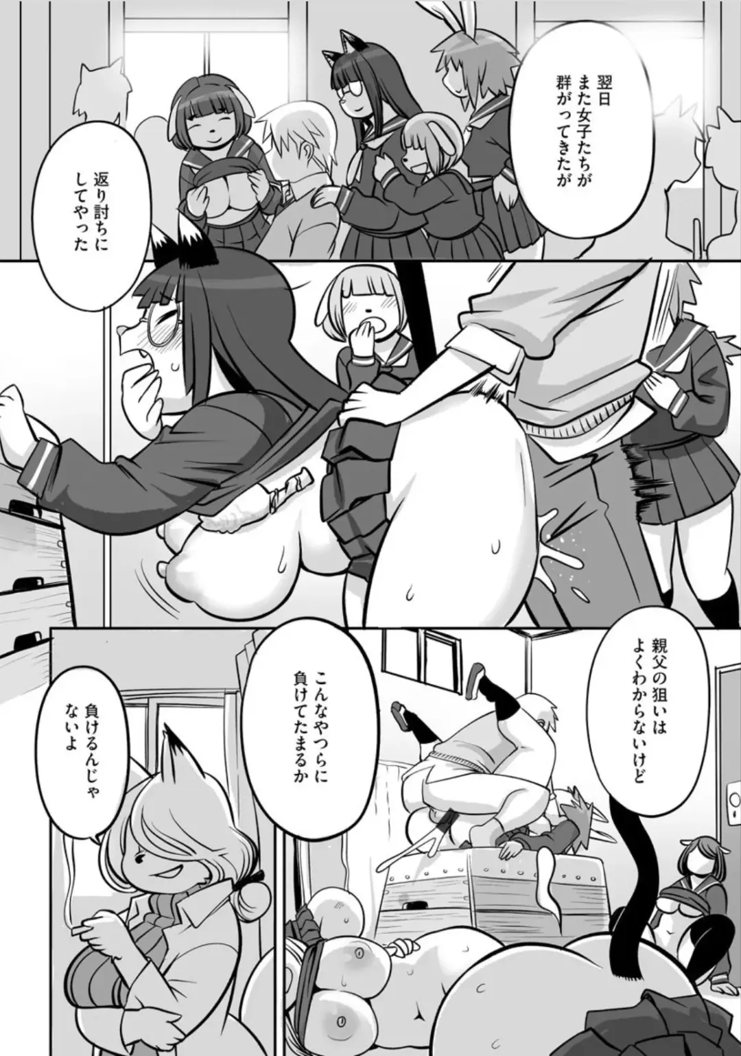 [Kojima Video] Kemonojima Fhentai - Page 24