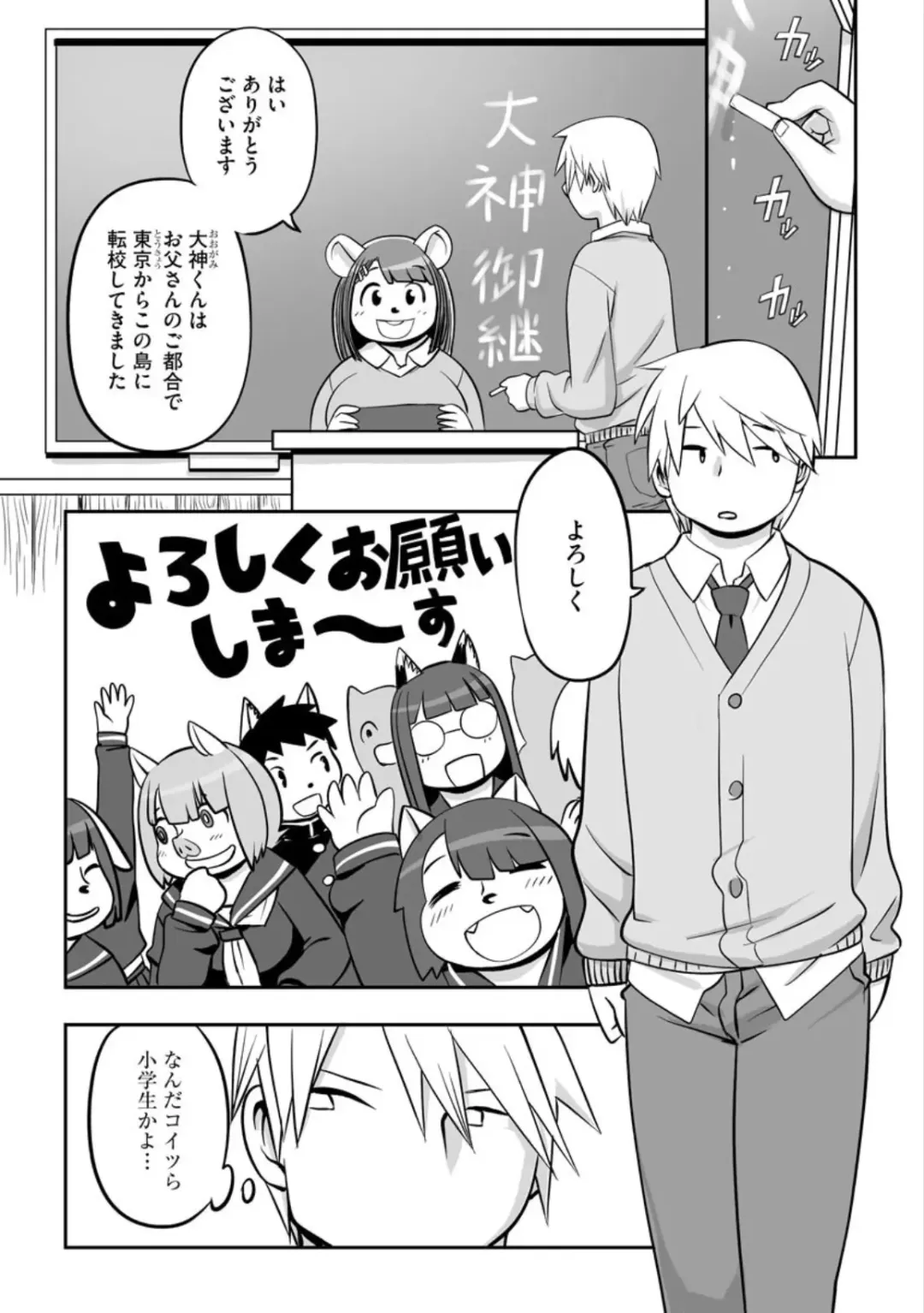 [Kojima Video] Kemonojima Fhentai - Page 3