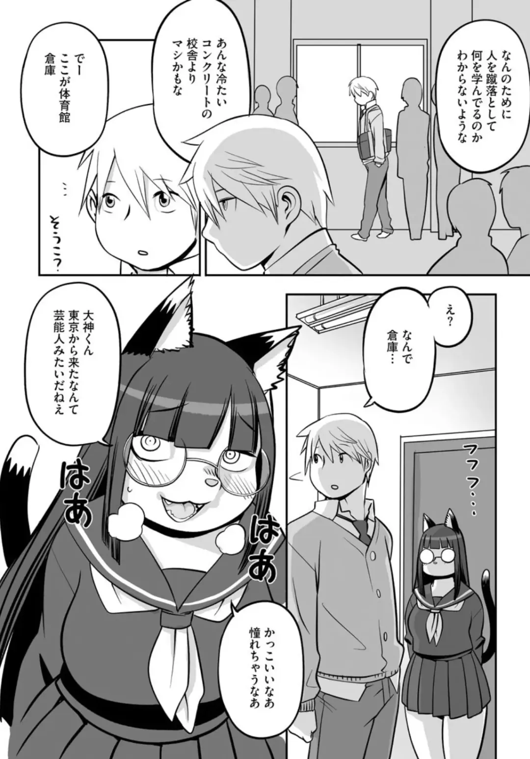 [Kojima Video] Kemonojima Fhentai - Page 5