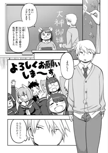 [Kojima Video] Kemonojima Fhentai - Page 3