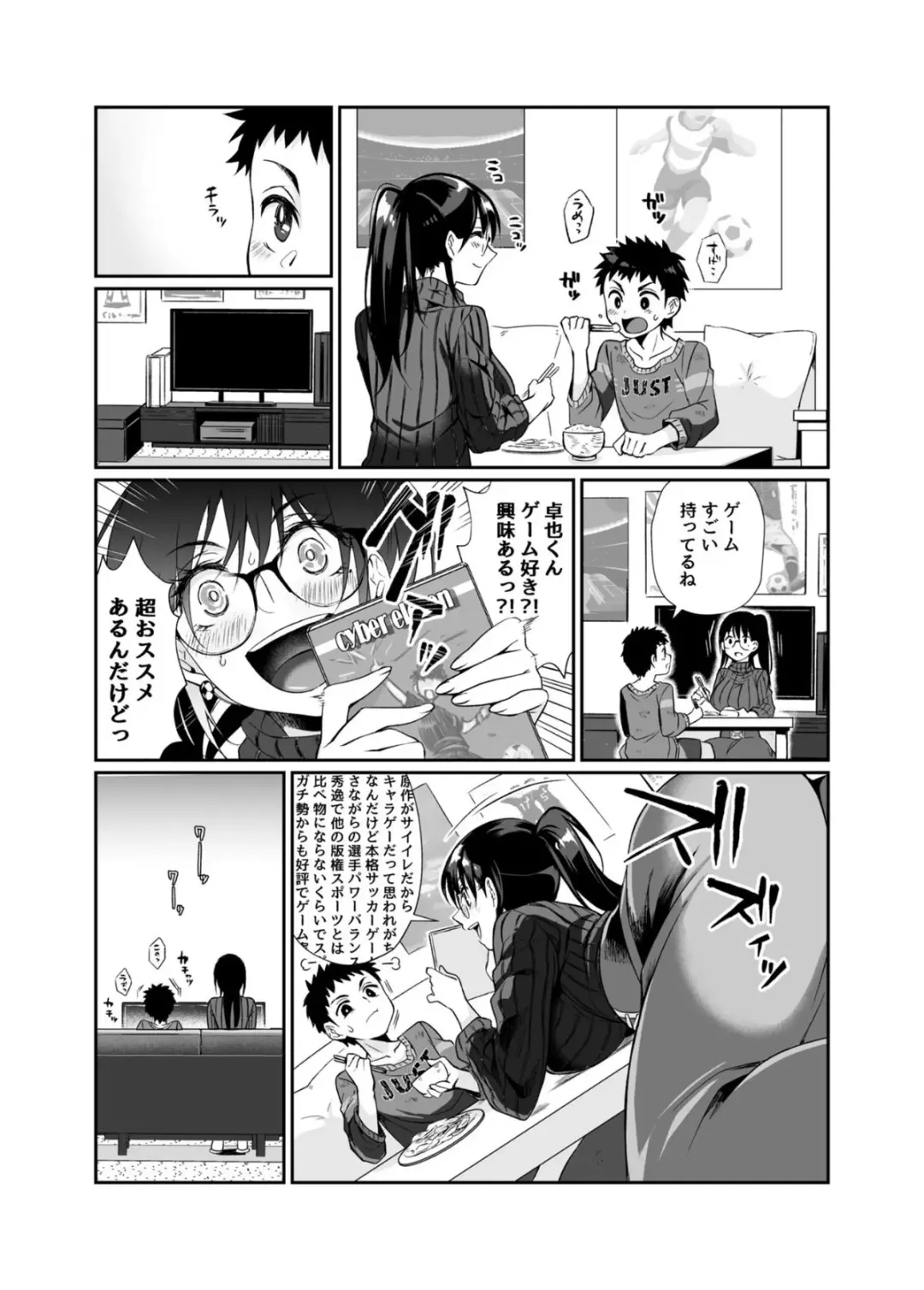 [Teritama Potekora] Hissatsu Onee-san Fhentai.net - Page 14