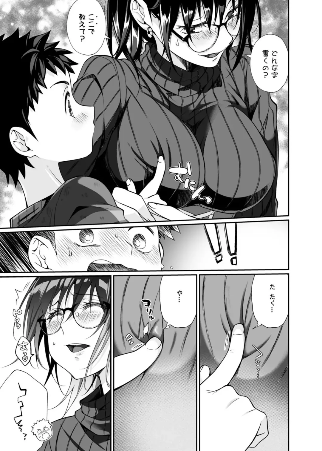 [Teritama Potekora] Hissatsu Onee-san Fhentai.net - Page 16