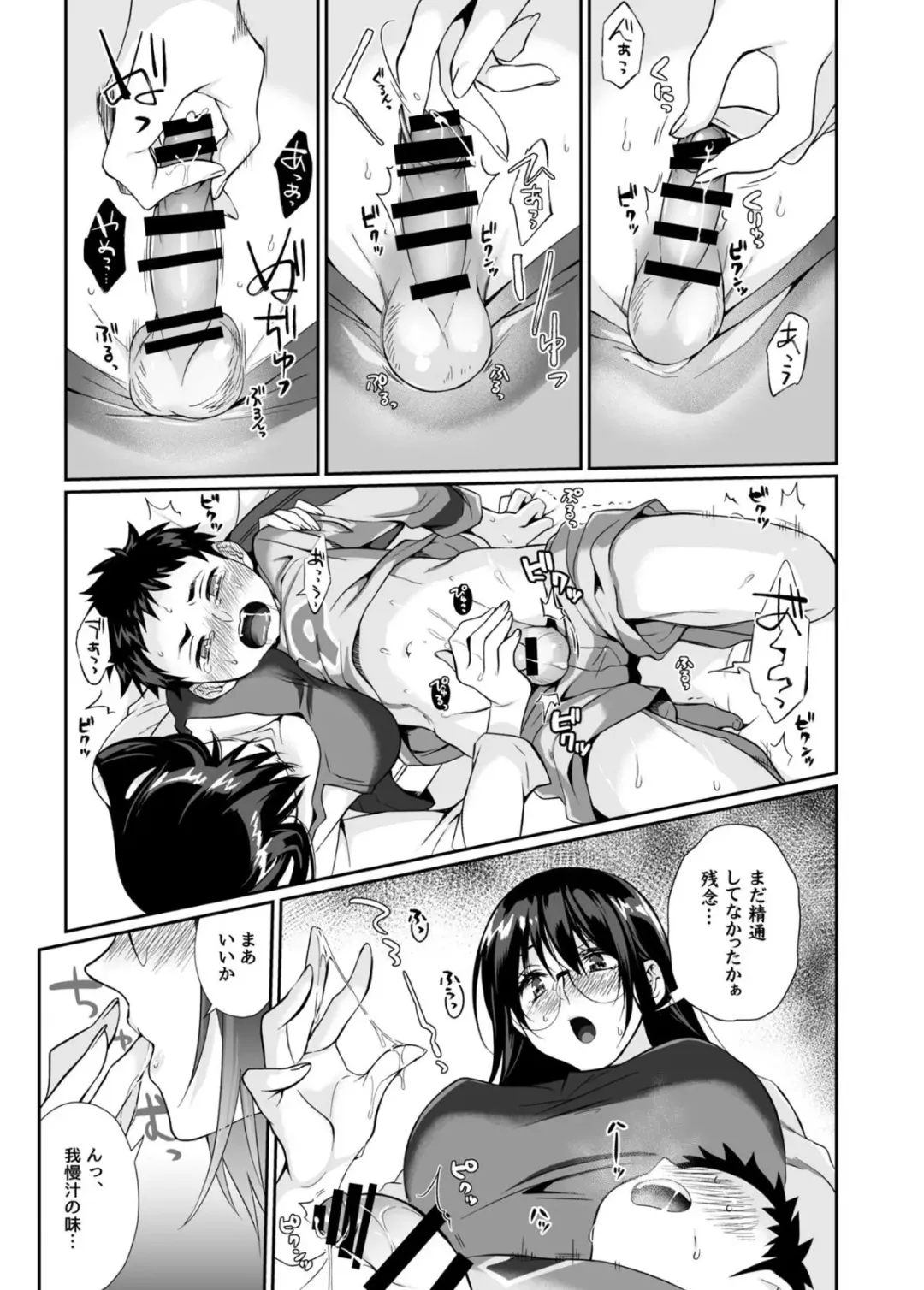 [Teritama Potekora] Hissatsu Onee-san Fhentai.net - Page 32