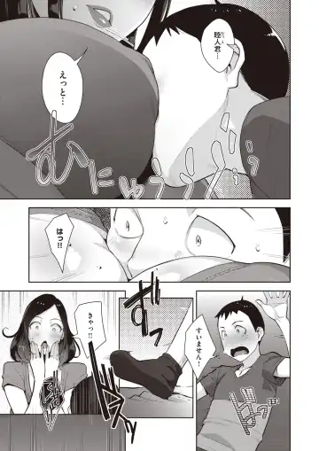 [Sugi G] Kairan's High Fhentai - Page 7