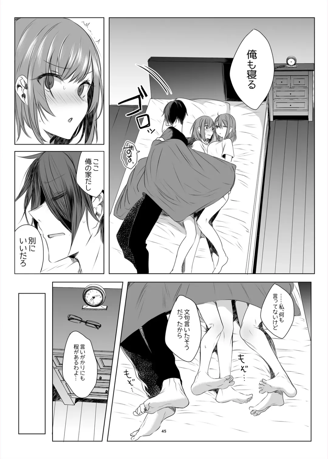 [Amamiya Mizuki] Futago Step Fhentai.net - Page 43