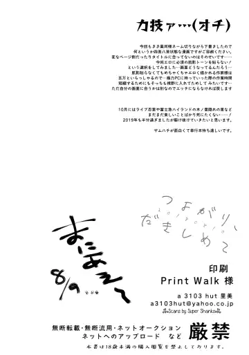 [Satomi] Tsuyo Gari, Dakishimete Fhentai - Page 41