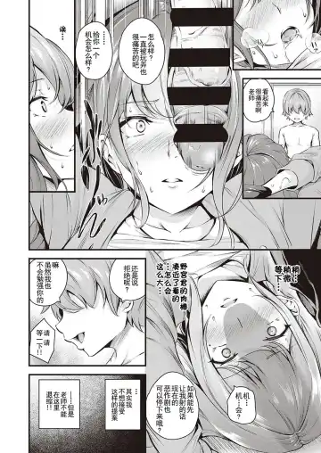 [Nasipasuta] Darashinaku Ochiru Sensei wa Suki desuka!? Fhentai - Page 13