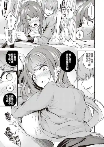 [Nasipasuta] Darashinaku Ochiru Sensei wa Suki desuka!? Fhentai - Page 20