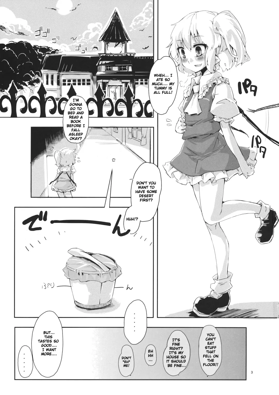 [Harry] Flan Ningyou R-18 | Flan Doll R-18 Fhentai.net - Page 2